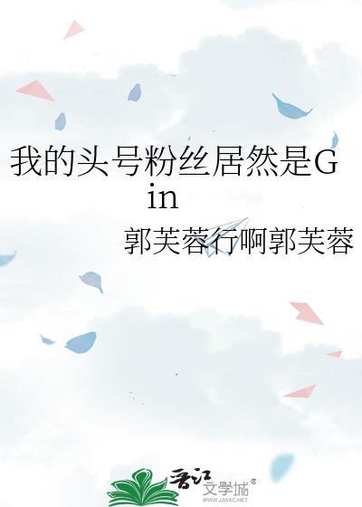 头号粉丝[网游