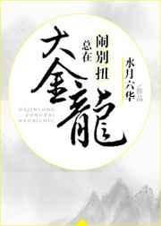 大金龙小金龙