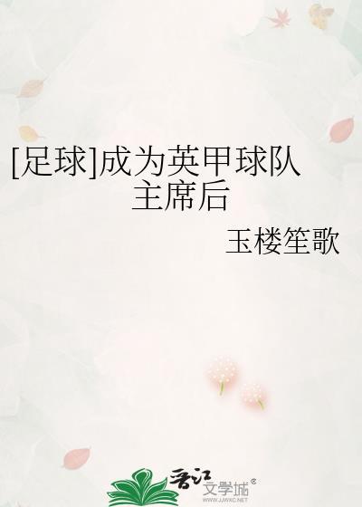 英甲球员