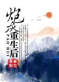炮灰重生后(快穿)by雨落轻尘