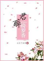 倾城小佳人中冒充阿萝的是谁