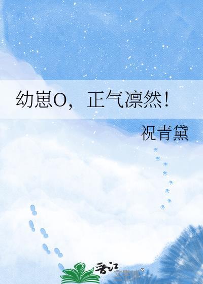 幼崽在线阅读