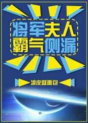 将军夫人喊你去种田