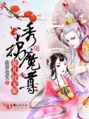 诱拐仙师