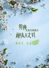 男神画画