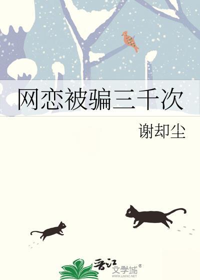 网恋被骗多少钱可以起诉