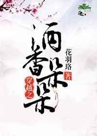 海棠朵朵是穿越的吗