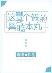 这个也是假的