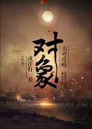 不可攻略对象是什么