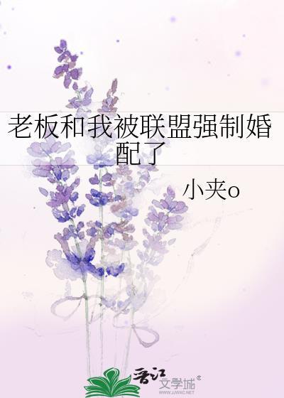 被老板强吻后怎么相处