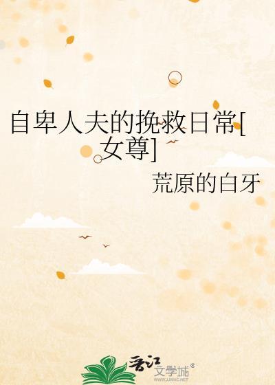 自卑