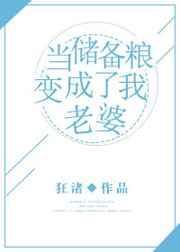 储备粮们破壳了免费阅读