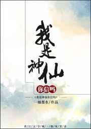 我是神仙表情包