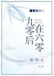零零后被宠上天
