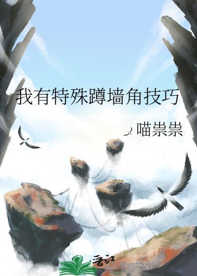 蹲墙角是什么意思