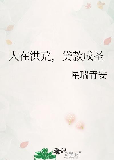 成圣已经百万年!