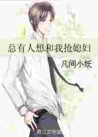 总有人想抢我金手指[快穿