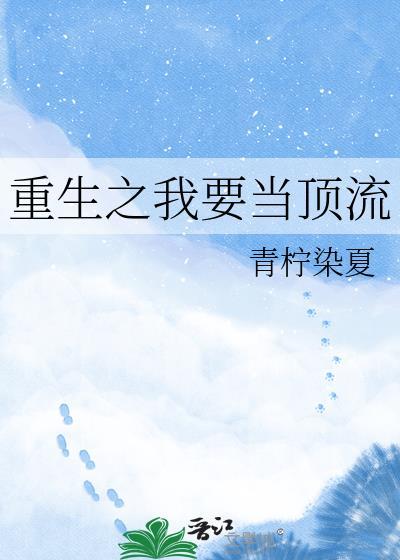 重生之我要当个有钱人免费阅读
