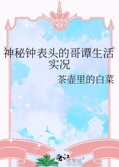 哥谭时间线