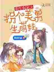 却被宠成了娇娇女