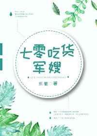 军嫂重生七零爱吃烤鱼