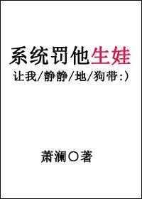 系统惩罚笔趣阁合集