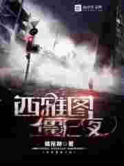 西雅图僵尸女人