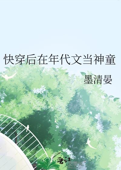 在年代文的快穿