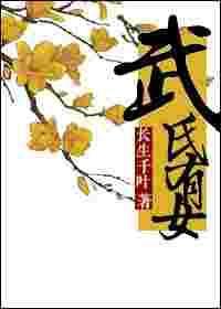 穿成女皇的