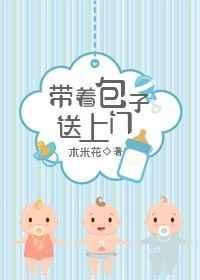 带着包子收破烂完整版