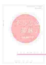 不苏是什么意思