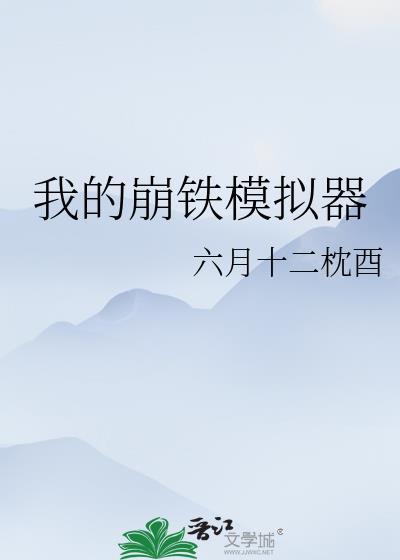 崩铁对话模拟器