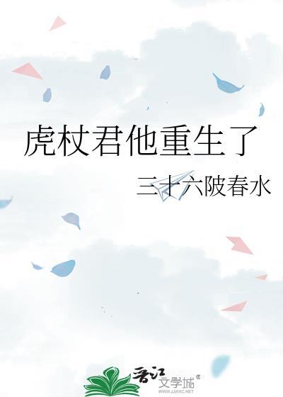 虎杖君他重生了免费阅读