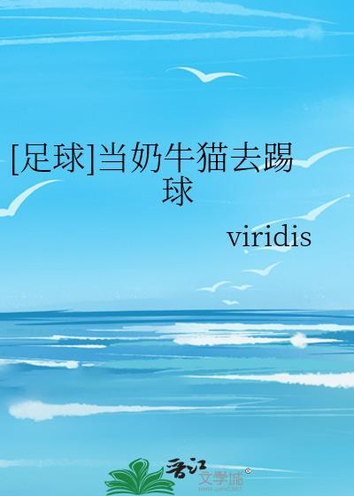 奶牛猫 知乎
