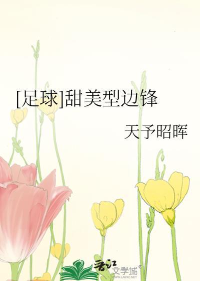 足球边锋过人技巧