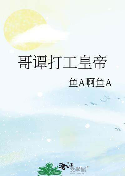哥谭工厂那个女的
