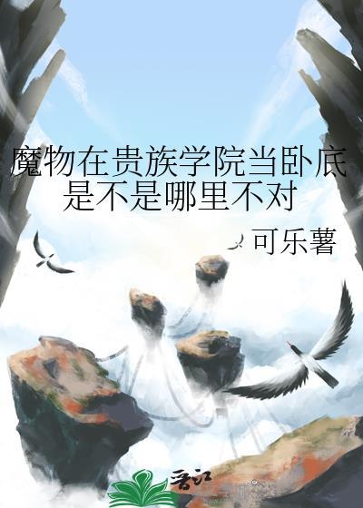 魔物学院毕业舞会魅力