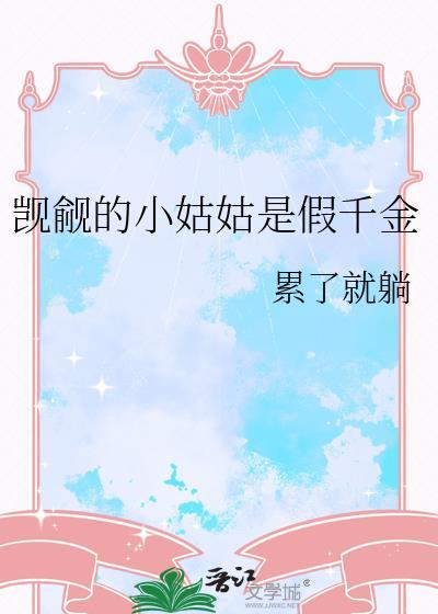 是觊觎哥哥的小少爷