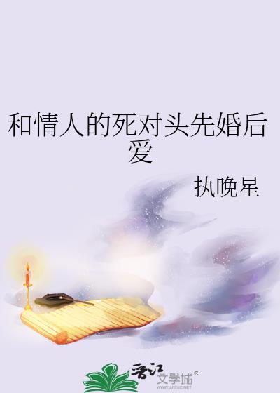 和情人最好的结局是什么