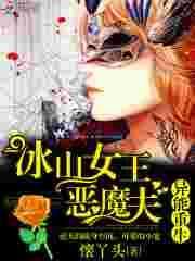 异能女王重生狂虐霸道总裁