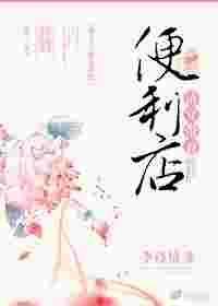 清穿带着空间来后宫