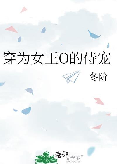 穿越成为王后女仆漫画