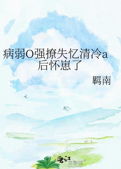 病弱t的gl