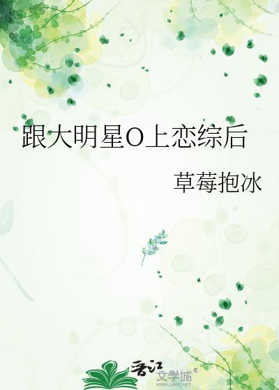 与大明星演恋人