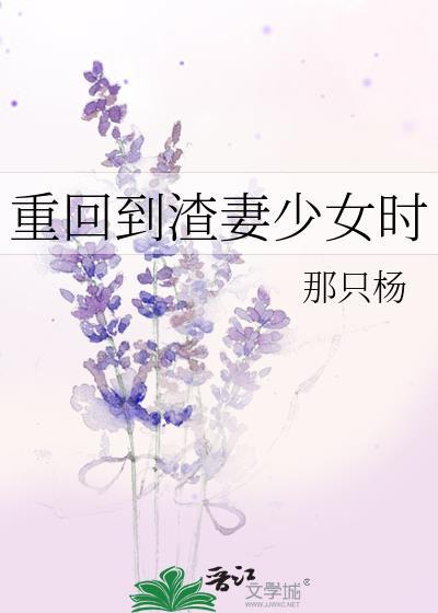 重生渣男回头