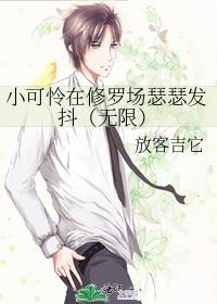 小可怜[重生