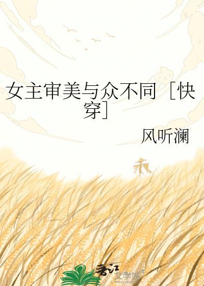 女主超级美貌的