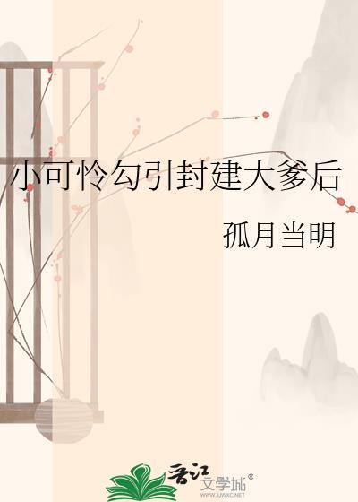 小可怜笔趣阁