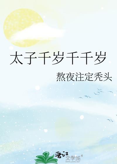 褚绥TXT