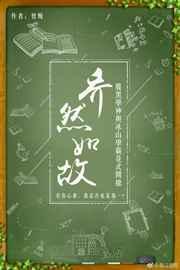 乔然如故 曾甄
